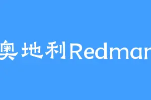 奥地利Redman