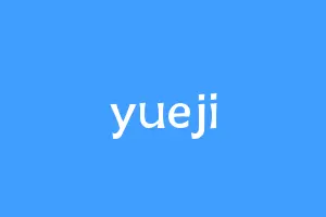 yueji