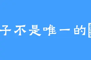 橙子不是唯一的氺果