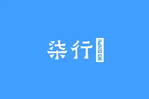 柒行詩