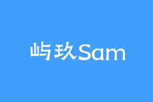 屿玖Sam